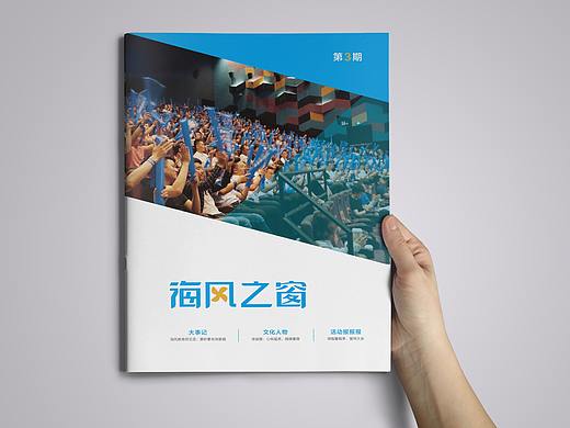 企业内刊设计