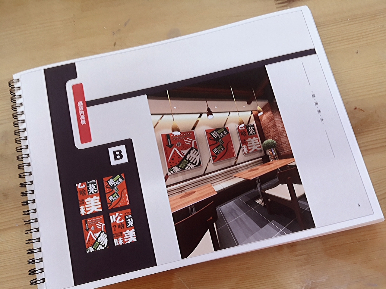 鲁山揽锅菜 品牌