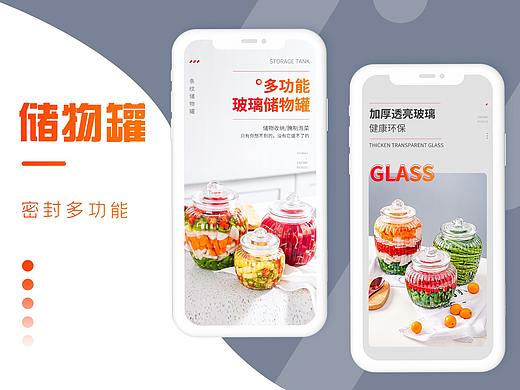玻璃密封储物罐
