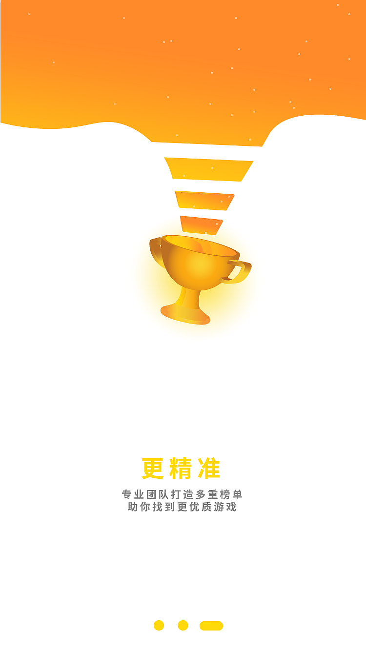 rush b游戏商城启动页