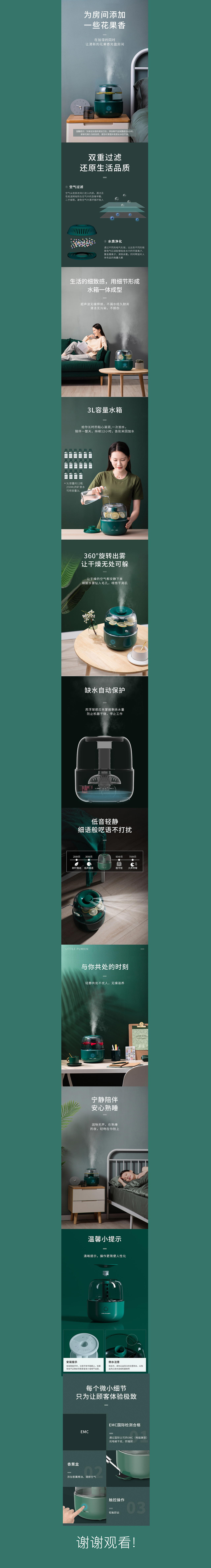 【详情页】（图ZMjAzODkxMjEy） - 电商 - 站酷设计师匠辛原创素材 - 站酷ZCOOL