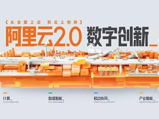 【分享】阿里云全新品牌形象