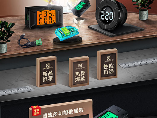 专利仪表天猫首页