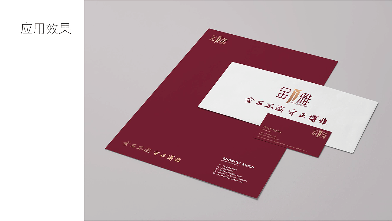 律所VI设计第2次提案