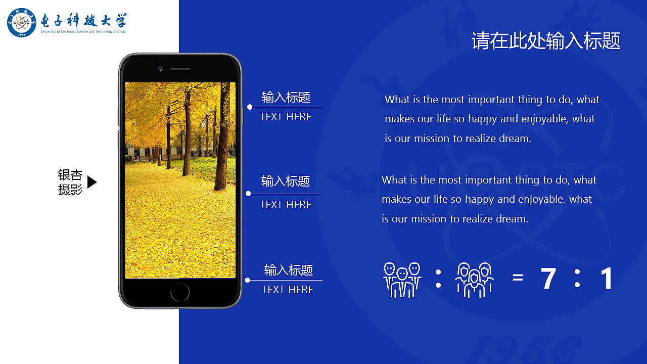 电子科技大学PPT模板（图ZMTEwNzE3MDU2） - PPT/Keynote - 站酷设计师大卫邓可夫斯基原创素材 - 站酷ZCOOL