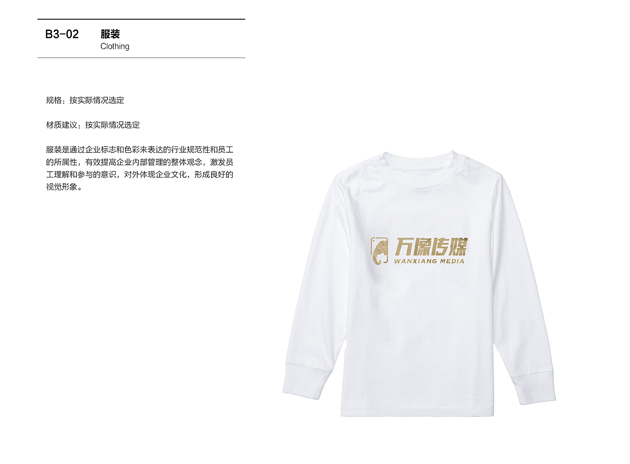万像传媒vis
