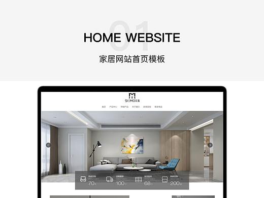 网站首页视图