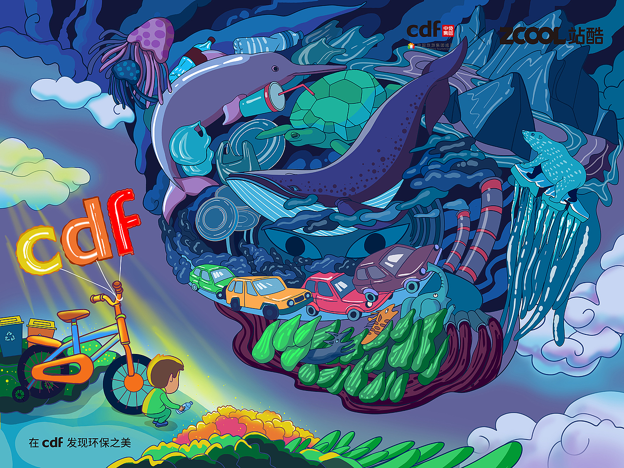 在cdf发现环保之美-敬畏生命 传递爱与希望（图ZMjgwODk5NzQ4） - 海报 - 站酷设计师朗月行原创素材 - 站酷ZCOOL