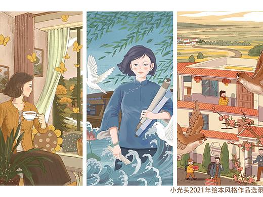 2021年绘本风作品选录