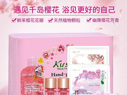 蔻斯汀礼盒详情页（个人主页-ZMzA5NDY5MzI=） - 电商 - 站酷设计师樱花飞扬原创素材 - 站酷ZCOOL
