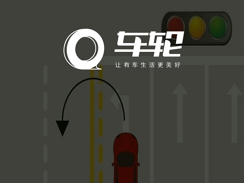 车轮:提供360°服务的汽车管家(图ZMTc2MTEzNzQ0) - 其他摄影 - 站酷设计师广东未来科技原创素材 - 站酷ZCOOL