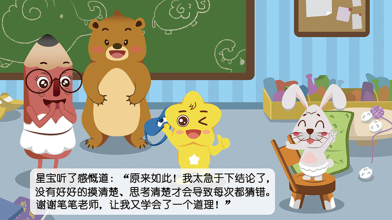 互动绘本（图ZMTg3NDA4NzUy） - 商业插画 - 站酷设计师肉丸子茜原创素材 - 站酷ZCOOL