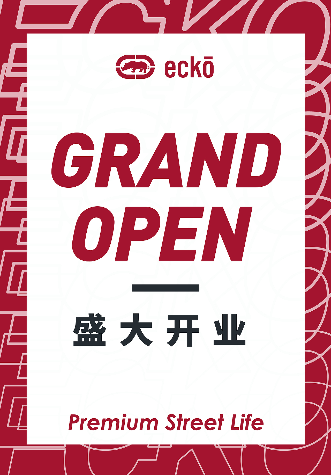 活动海报（图ZMTkzNDU0OTUy） - 宣传物料 - 站酷设计师rneeeeee原创素材 - 站酷ZCOOL