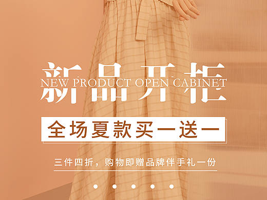 女装海报