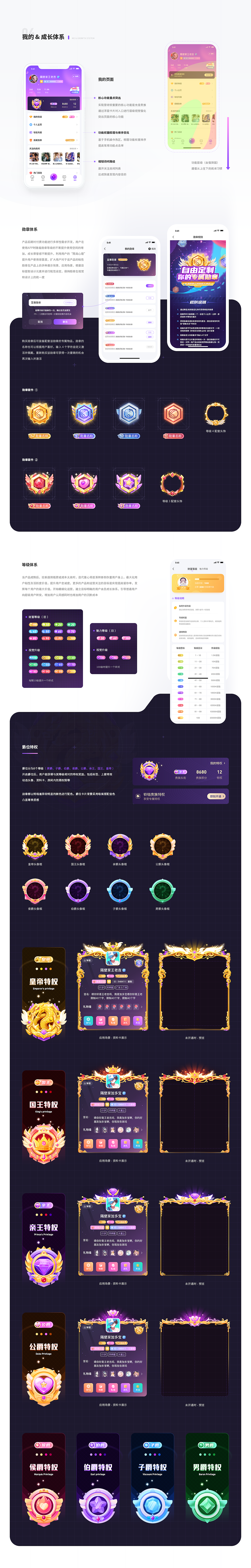 语音社交项目UI-铃铛星球