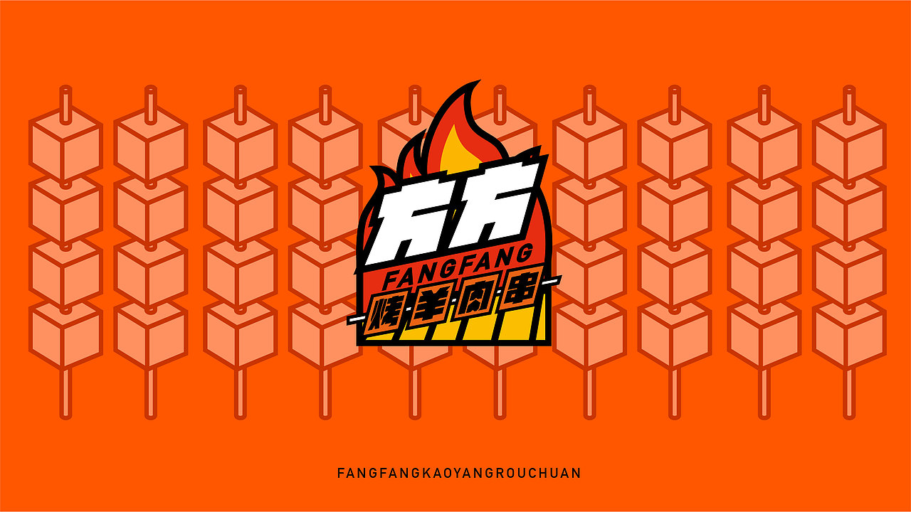 烧烤店铺vi（图ZMjczOTE0OTQ4） - 品牌 - 站酷设计师mare马儿原创素材 - 站酷ZCOOL