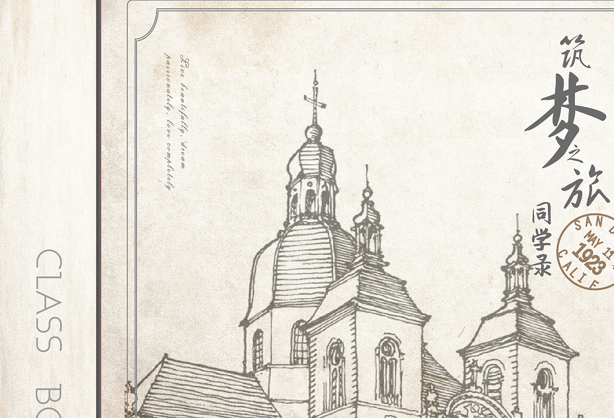 纸面同学录——（筑梦之旅）（图ZMTYxNTQ3NDc2） - 商业插画 - 站酷设计师土豆lancy原创素材 - 站酷ZCOOL