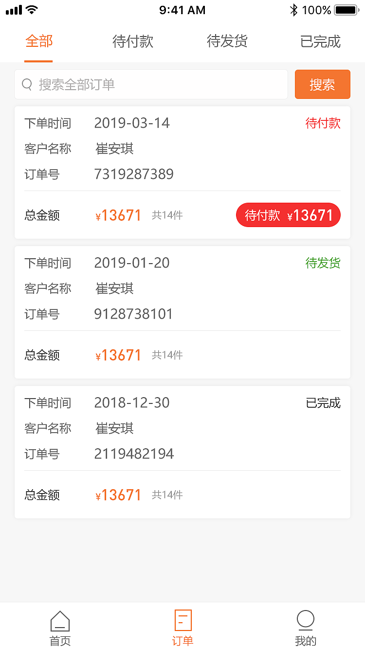 家具下單系統(tǒng)（圖ZMTYzMDA1NDMy） - APP界面 - 站酷設(shè)計師聞聲來原創(chuàng)素材 - 站酷ZCOOL