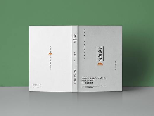 书籍装帧