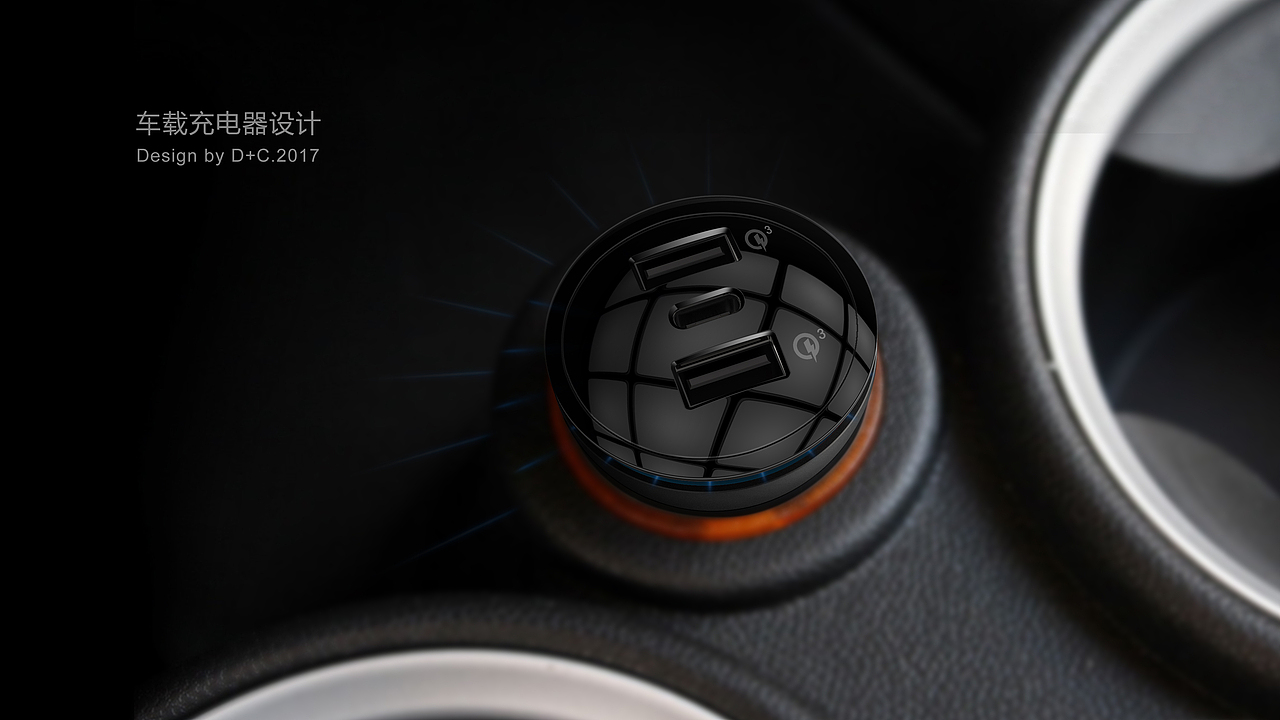 车充设计（图ZMTg3NjI0OTY0） - 电子产品 - 站酷设计师静水潜流原创素材 - 站酷ZCOOL