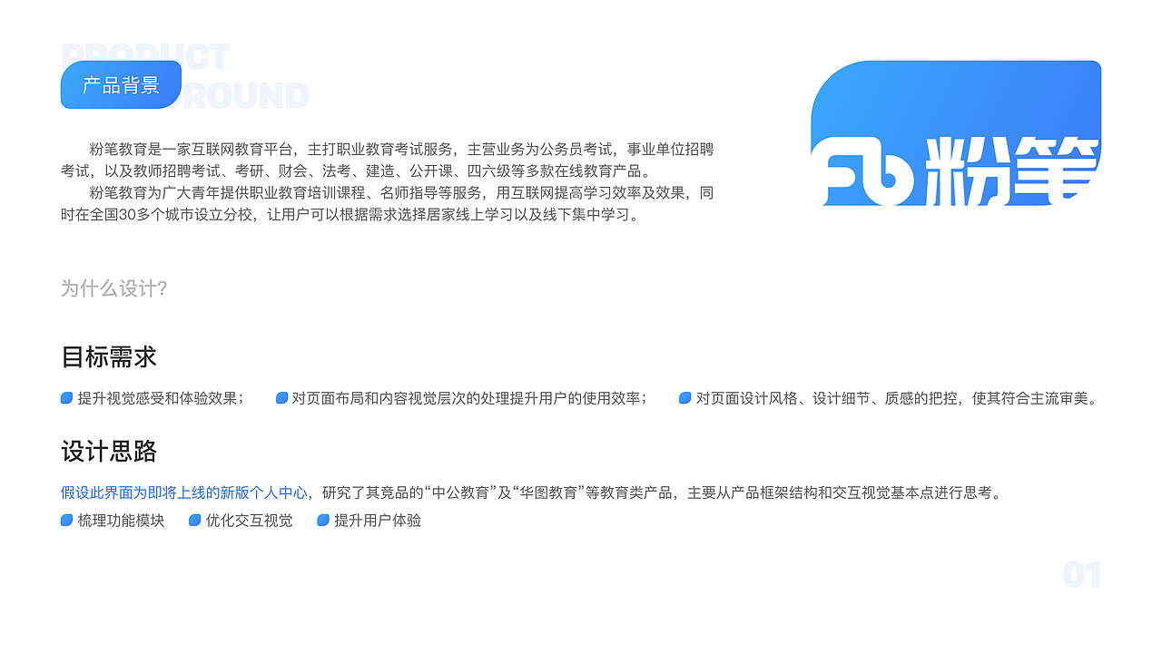 面试UI测试题(一)