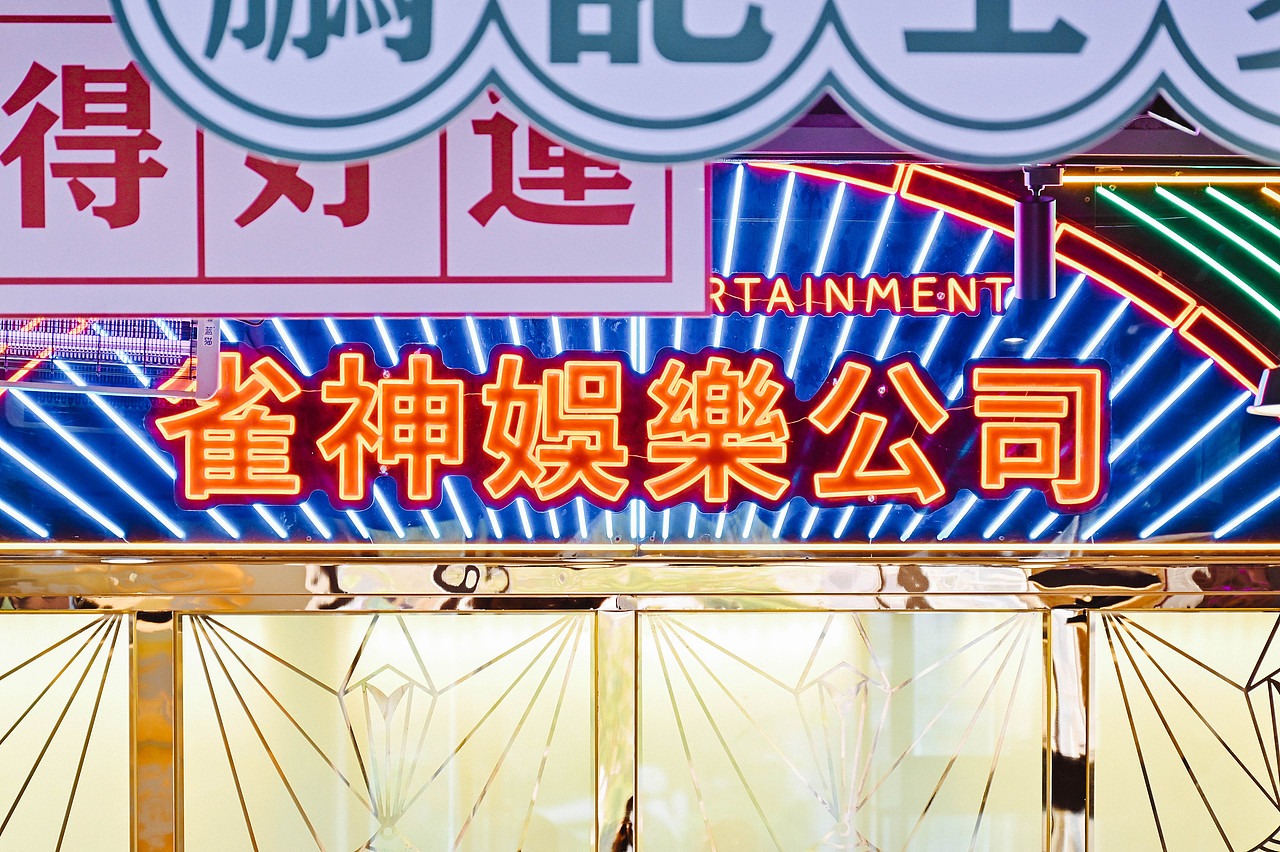 又异 | 超级海鲜市场—鹏运鸿港全案设计 