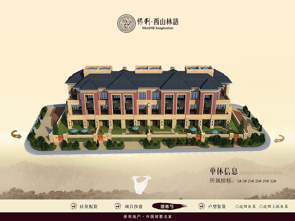 2014年 保利西山林语（图ZNTk0MDgyNjA=） - APP界面 - 站酷设计师戒戒0320原创素材 - 站酷ZCOOL