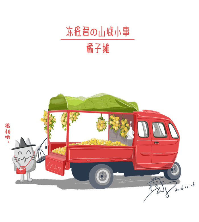 重庆城市插画集锦（一）（图ZOTQ1MTM1OTY=） - 创作习作 - 站酷设计师冻疮君l醒花造物原创素材 - 站酷ZCOOL