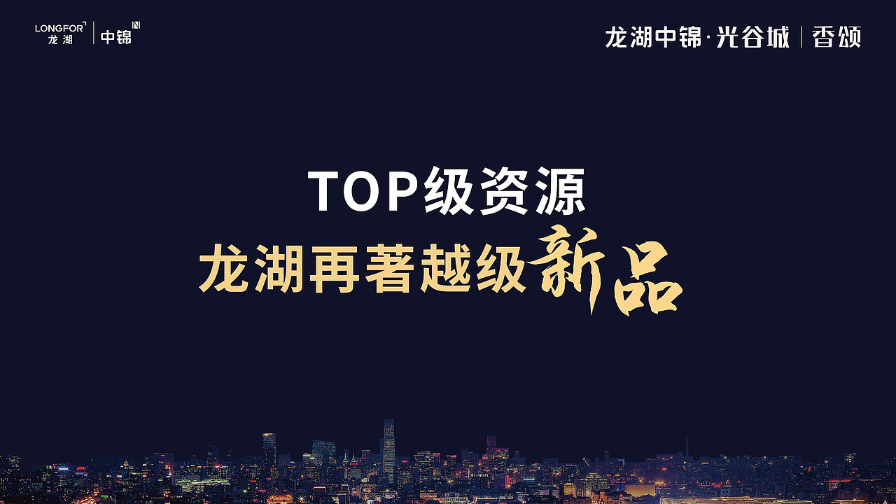 PPT设计