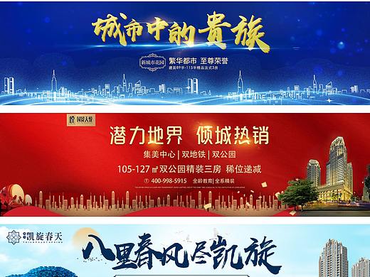 房产海报