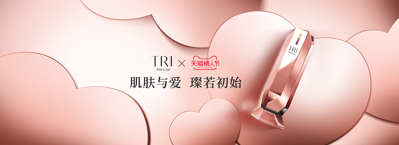 美容仪首页设计（图ZMTk2MDgxMzI0） - 电商 - 站酷设计师rainbowson原创素材 - 站酷ZCOOL