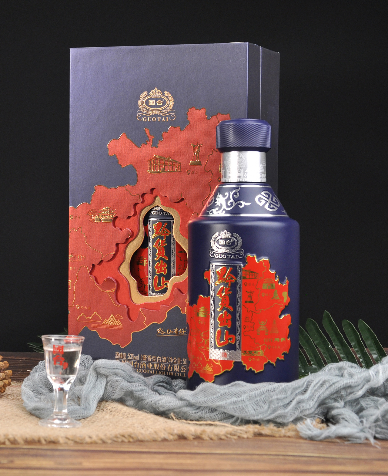 国台黔货出山酒