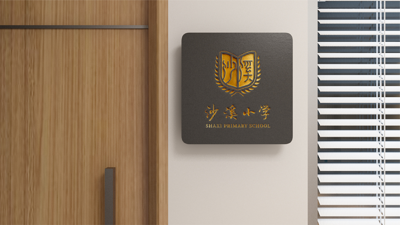 小学LOGO提案设计（图ZMjcwNDE5NzEy） - Logo - 站酷设计师Harith浩先森原创素材 - 站酷ZCOOL