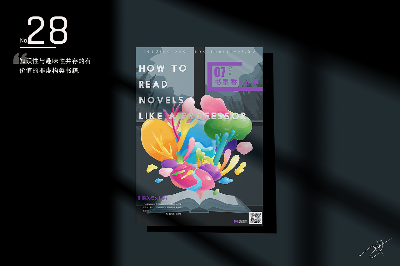 小说封面插画系列(五)