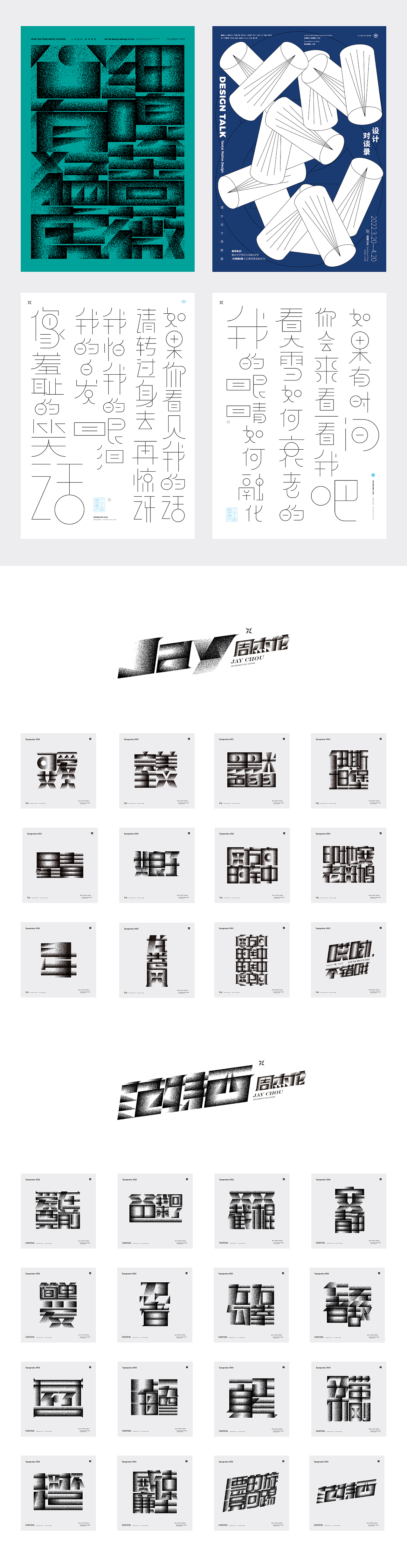 你好，我的设计之路（2012-2022）（图ZMjkzNjc1NjIw） - 字体/字形 - 站酷设计师向游L原创素材 - 站酷ZCOOL