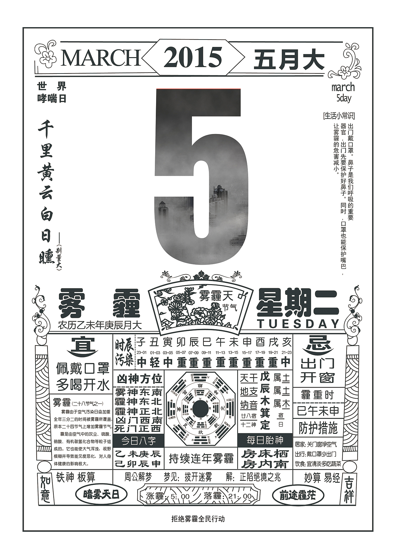 世界四大公害环境污染公益海报（图ZMzU3MjY3ODQ=） - 海报 - 站酷设计师鱼香肉曦原创素材 - 站酷ZCOOL