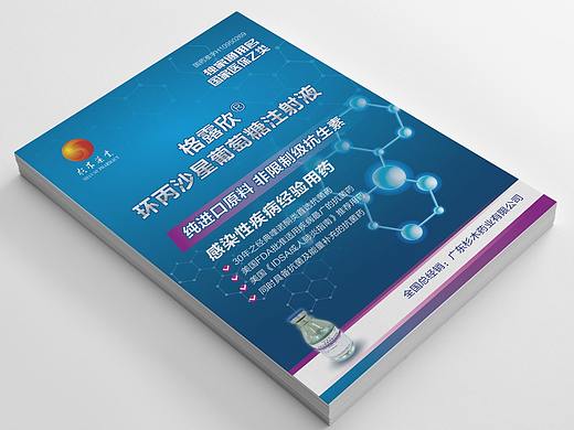 一希品牌设计--杉木药业单页设计