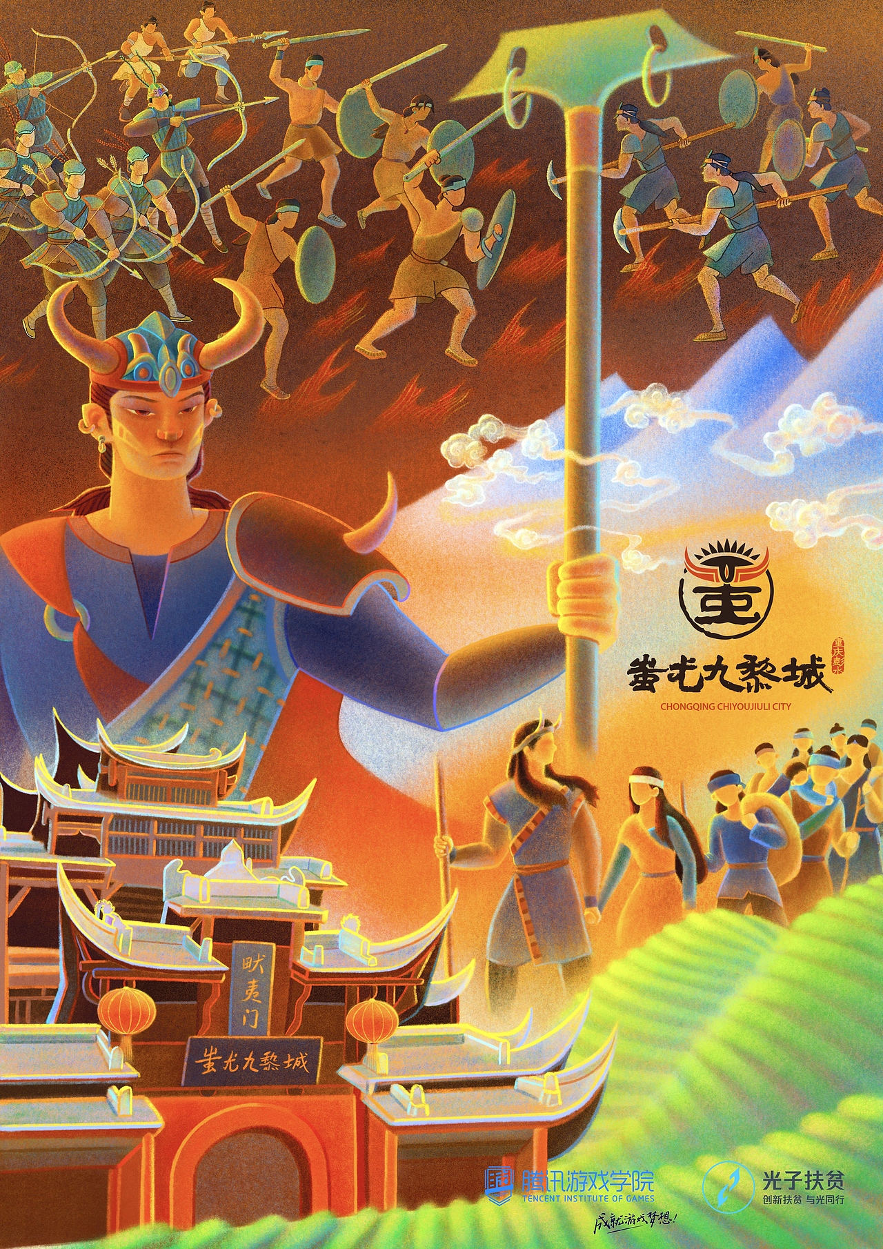 山海九黎城（图ZMjE1MDkwNzU2） - 海报 - 站酷设计师吴DORA原创素材 - 站酷ZCOOL