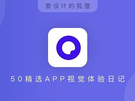 09/50 APP视觉体验日记：Quark