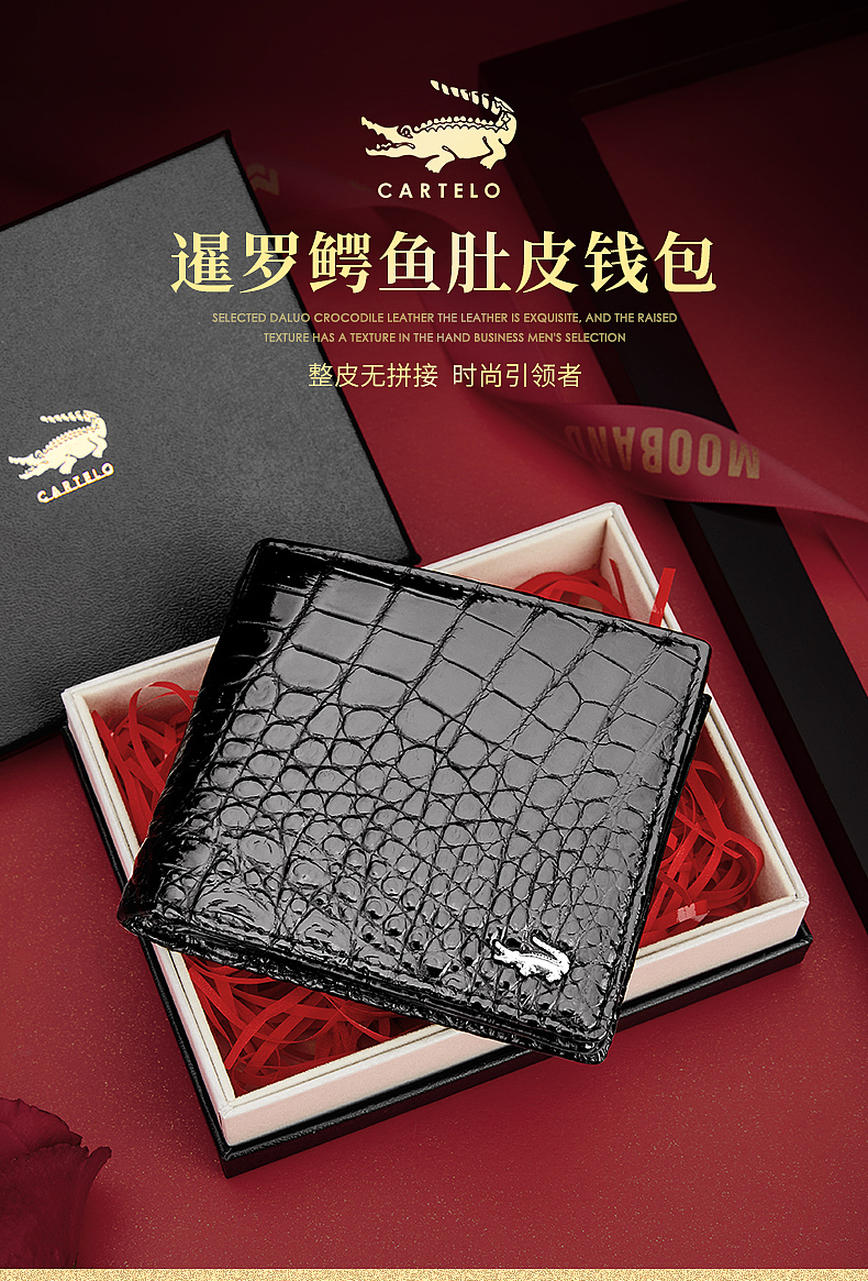 鳄鱼皮钱包详情页设计（图ZMjYzMjE2Nzc2） - 电商 - 站酷设计师London_原创素材 - 站酷ZCOOL