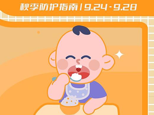 辅食记-banner图制作