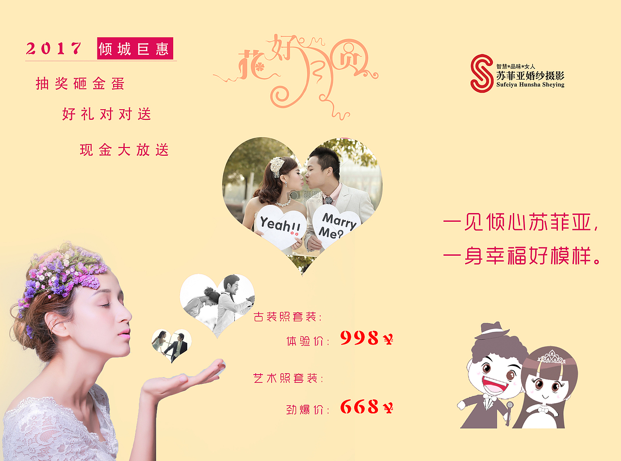 婚纱店（图ZOTY5NzM1NDQ=） - 宣传物料 - 站酷设计师UnseenGuests原创素材 - 站酷ZCOOL