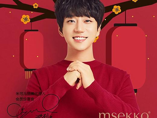 【帕拉克案例】微商传播设计——米可儿新春贺年H5