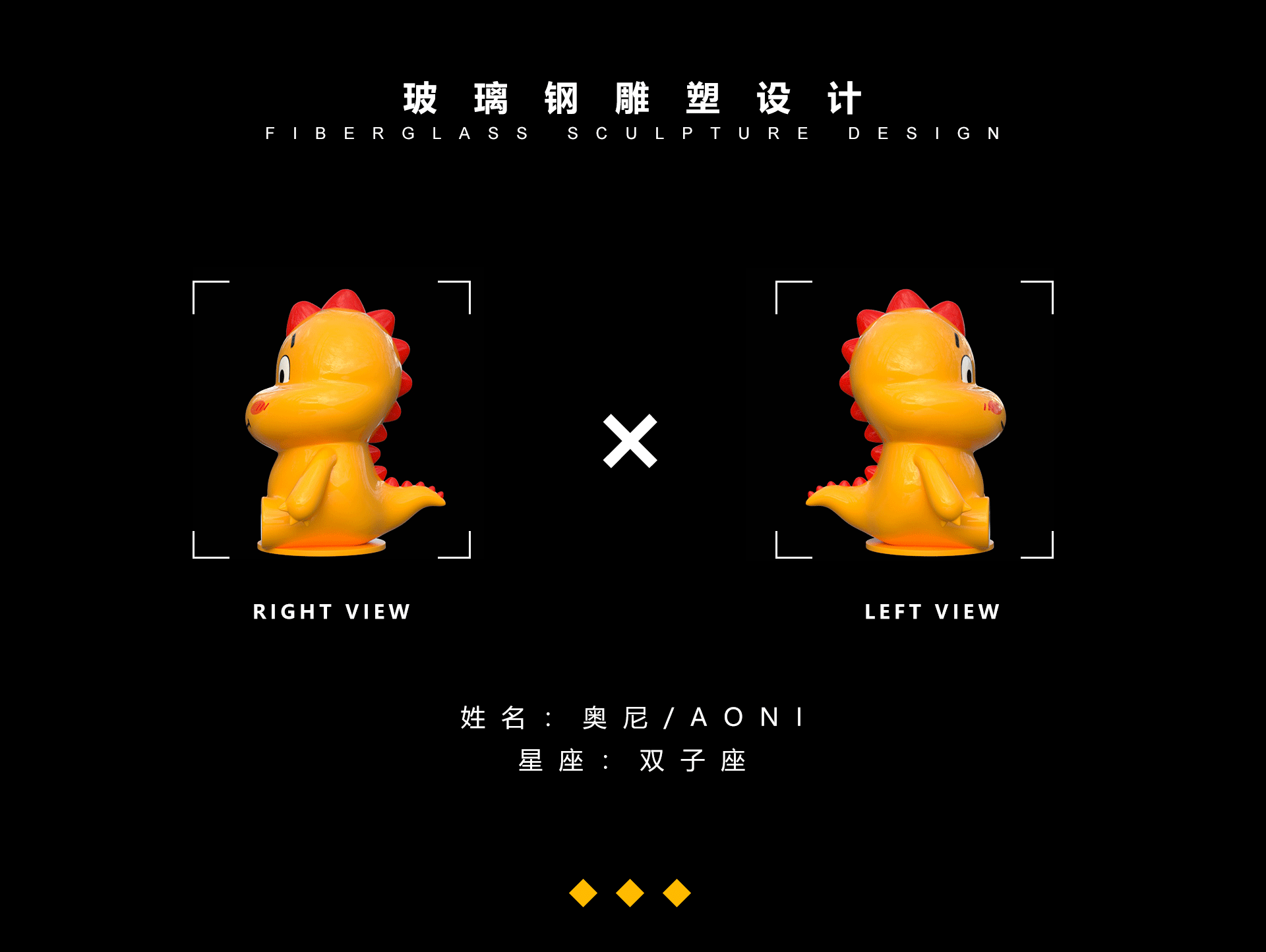 奥尼-玻璃钢雕塑设计