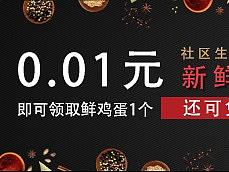 生鲜超市banner设计