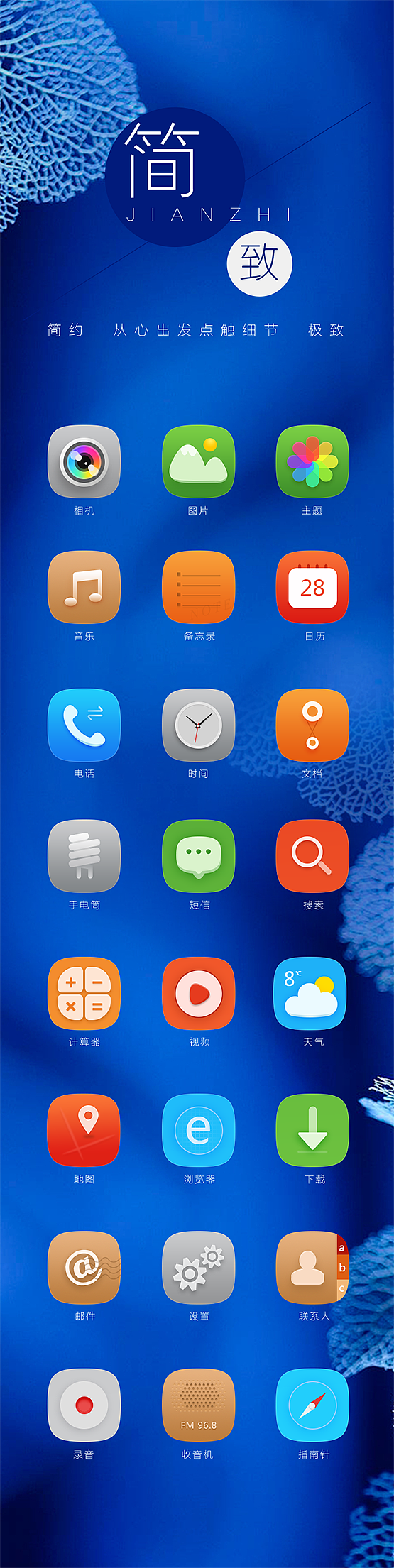 主题皮肤（图ZNzQxNjU4ODQ=） - 主题/皮肤 - 站酷设计师Linp_chen原创素材 - 站酷ZCOOL