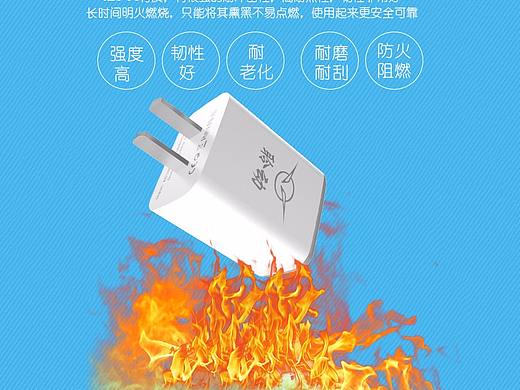 充電頭詳情頁（個人主頁-ZMjYyMzY3ODg=） - 海報 - 站酷設(shè)計師紫雅345535614原創(chuàng)素材 - 站酷ZCOOL