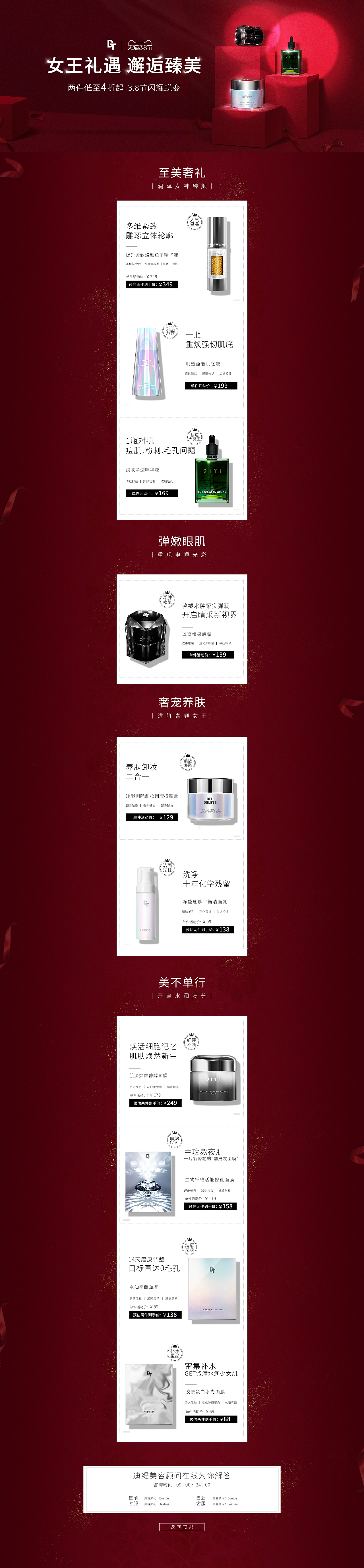 天猫38女神节（图ZMTk4NTYzNzA4） - 电商 - 站酷设计师陈景林原创素材 - 站酷ZCOOL