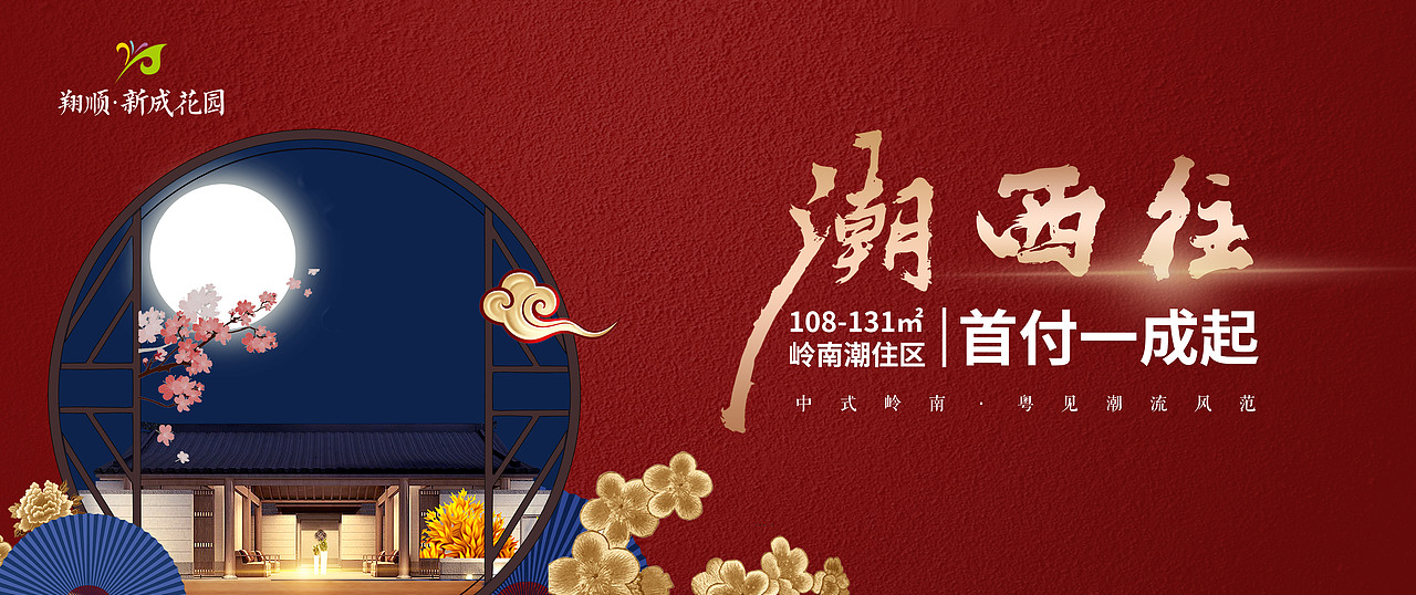 地产设计（地产海报、展板、高炮）（图ZMjA4MTU5NTk2） - 其他平面 - 站酷设计师咚咚爱画画原创素材 - 站酷ZCOOL