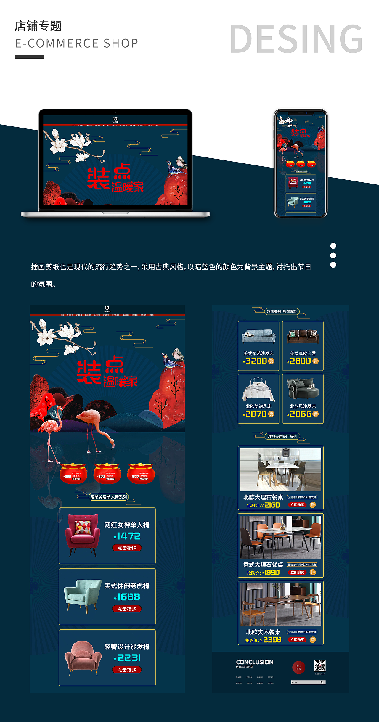 电商、UI作品集（图ZMjEzNTEzMTI4） - 电商 - 站酷设计师HuHui07原创素材 - 站酷ZCOOL